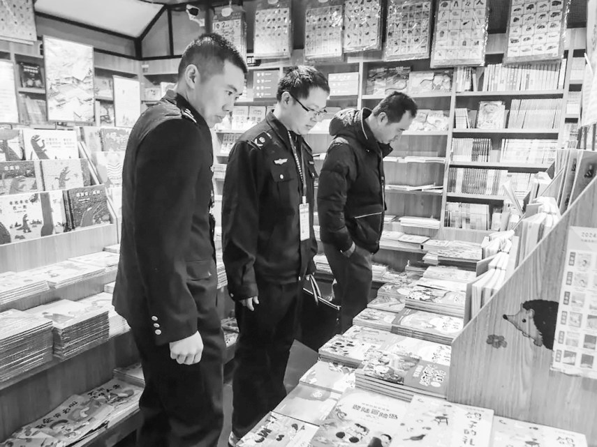 我市开展出版物市场专项检查