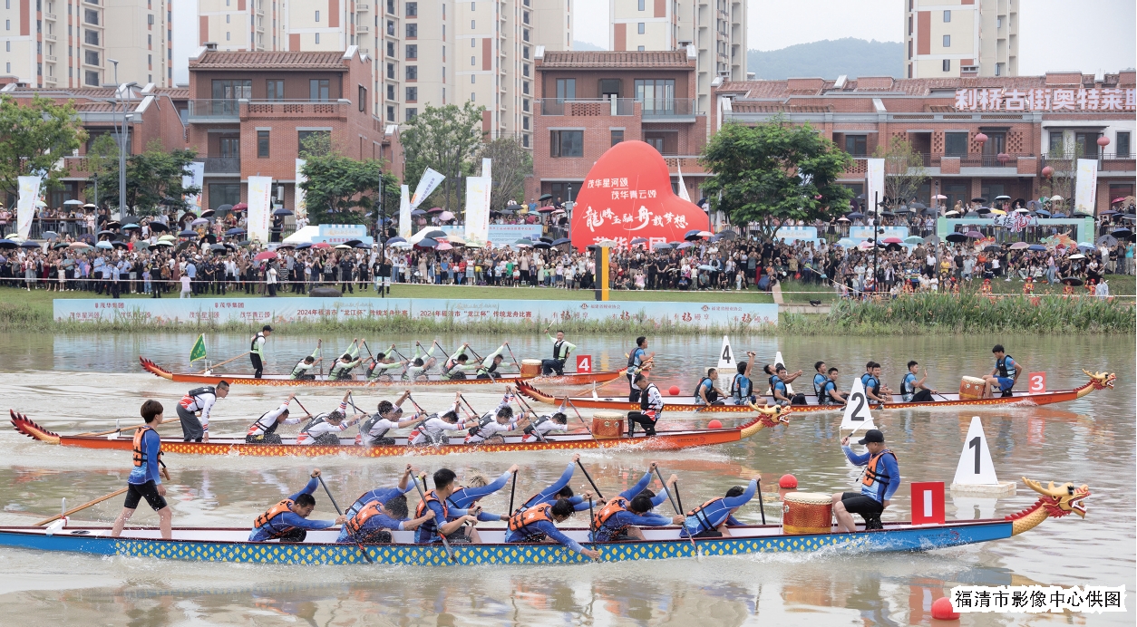 【网络中国节·端午】2024年福清市“龙江杯”传统龙舟比赛激情开赛