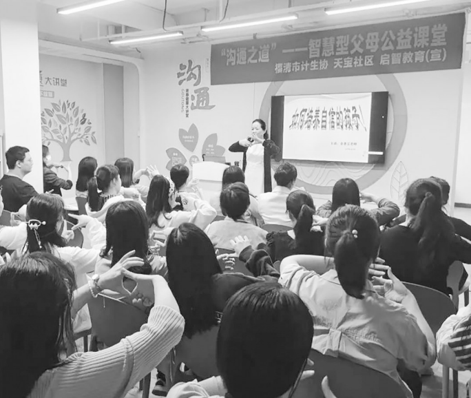 市计生协举办亲子教育公益课 引导家长争当智慧型父母