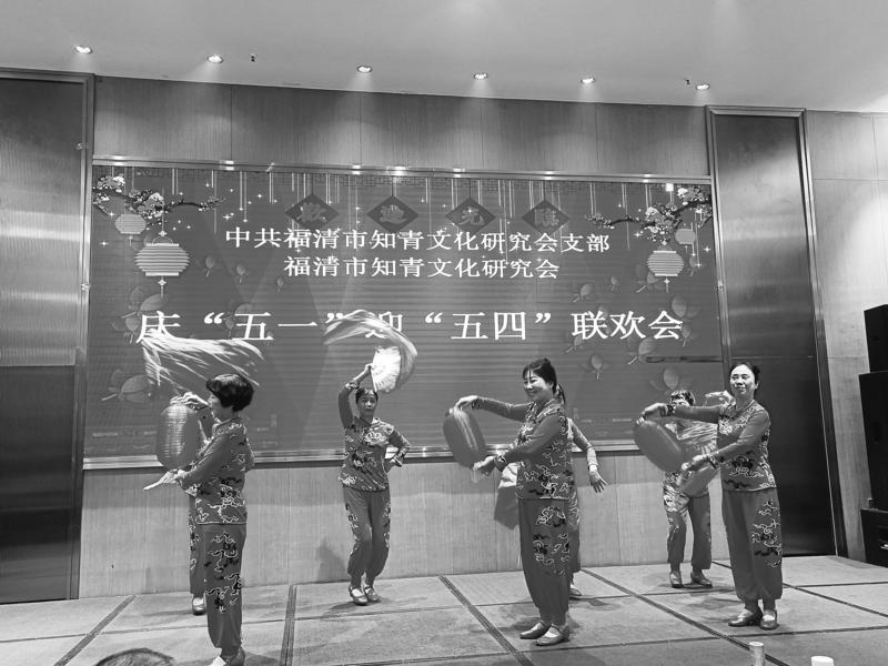 福清市知青文化研究会举行“庆五一、迎五四”活动