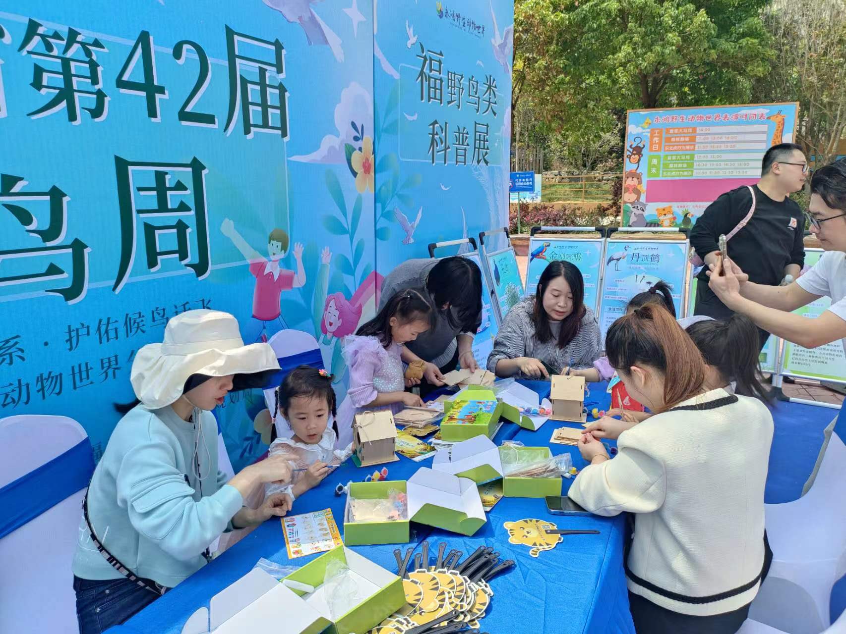 市自然资源和规划局开展2024年“爱鸟周”宣传活动