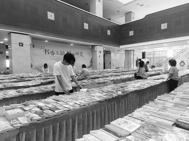 福清新华书店举办“世界读书日”图书展销活动