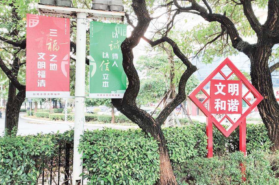 传递文明风尚 涵养城市品质 传递文明风尚 涵养城市品质
