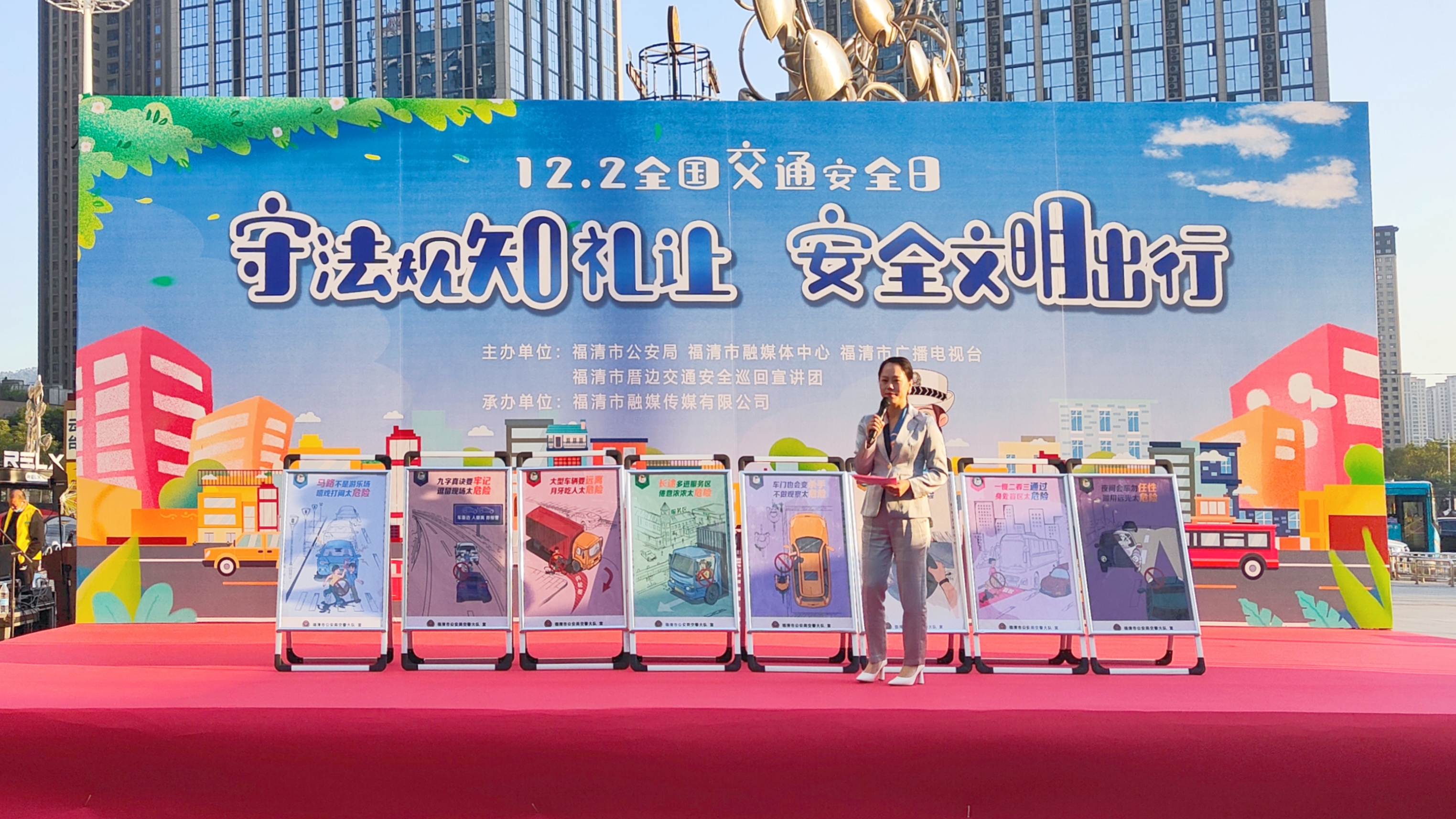 我市开展122“全国交通安全日”主题宣传活动