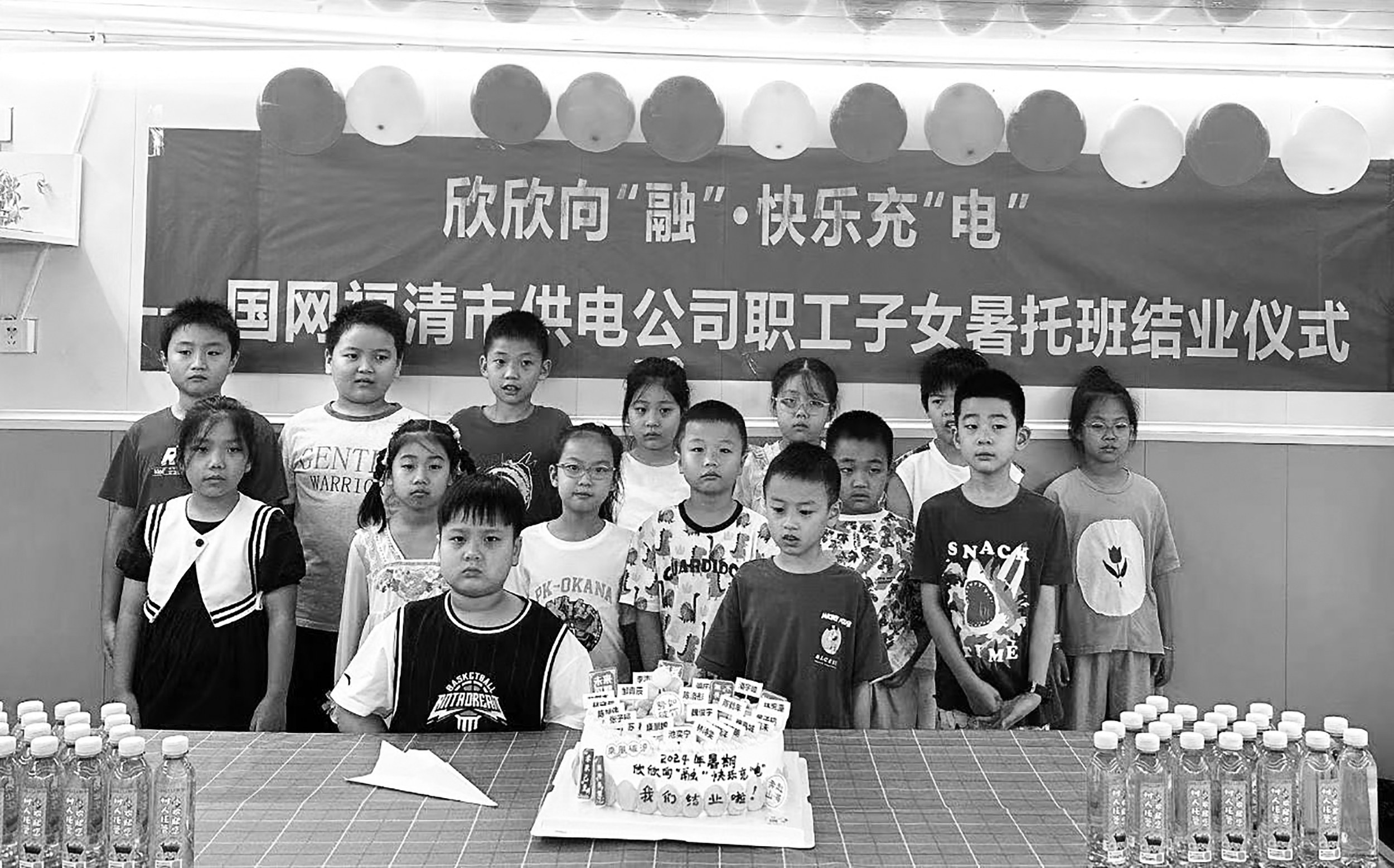 福清供电公司2024年职工子女暑托班结业