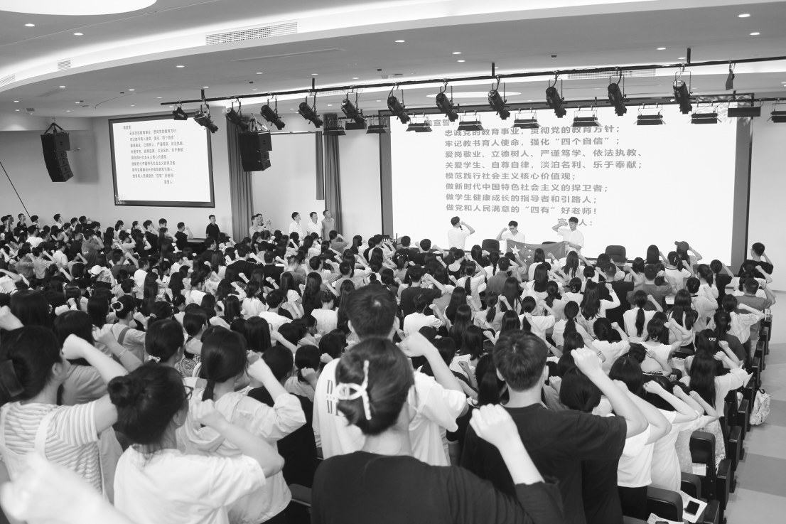 我市587名公办学校新教师参加入职宣誓暨岗前培训
